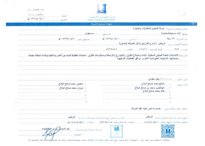 zakat certificate2020